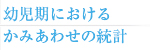 治療の考え方